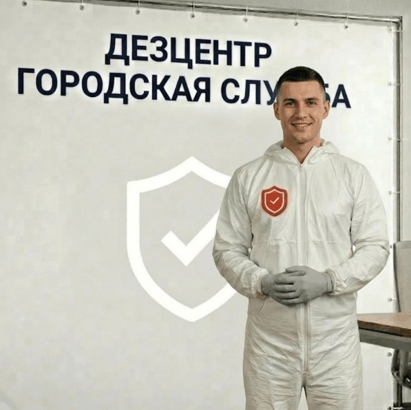 Обработка от комаров - СЕРГЕЙ ВОЛКОВ